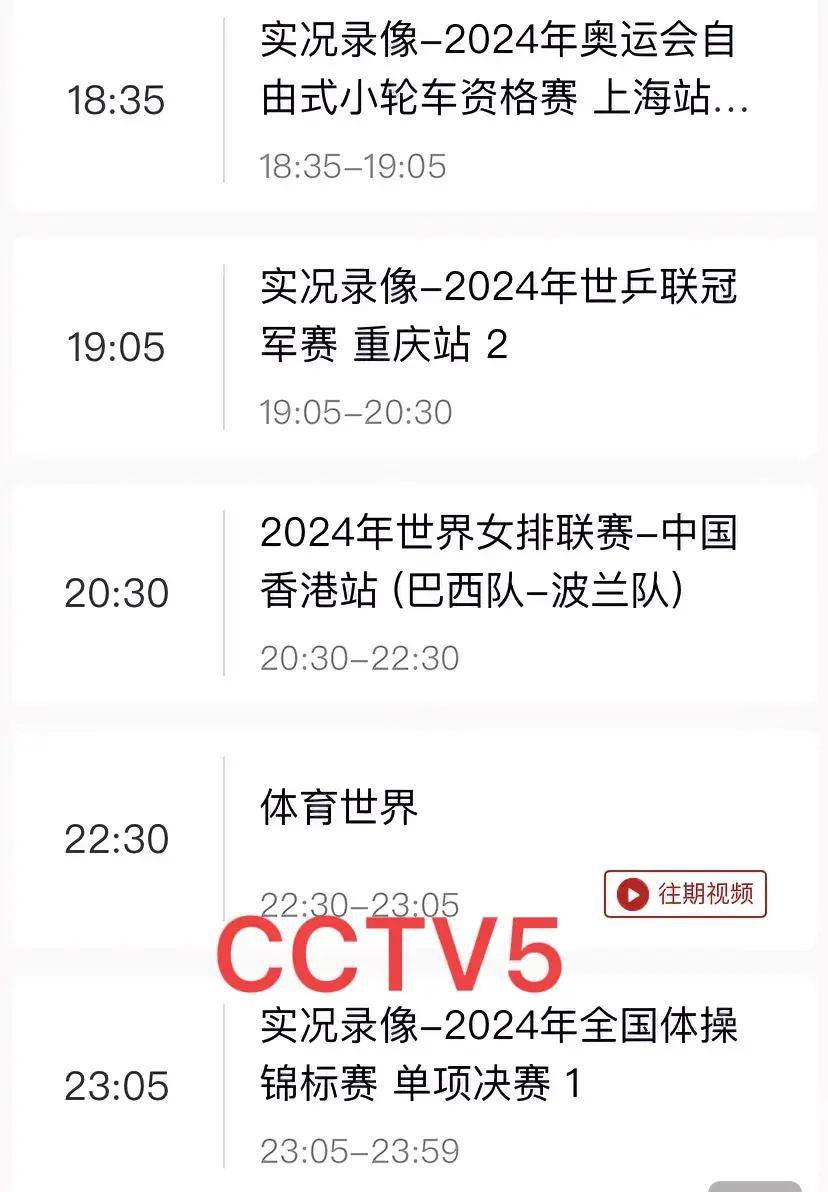 cba联赛赛程表(cba联赛赛程表季后赛)  第2张