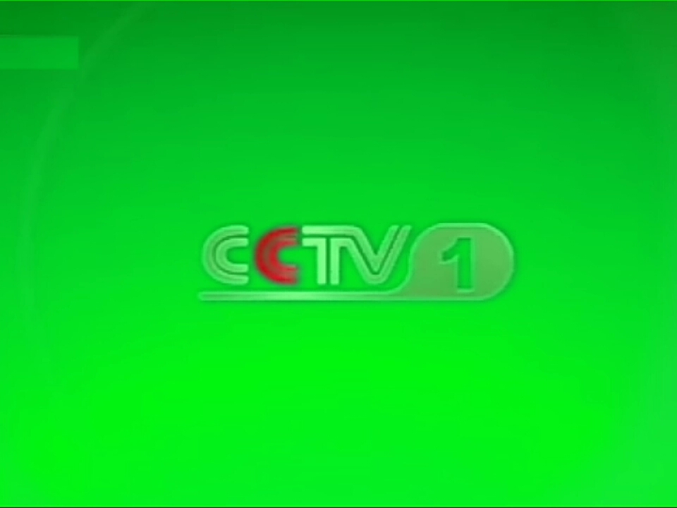 央视cctv1在线直播(央视cctv1在线直播今天节目)  第2张