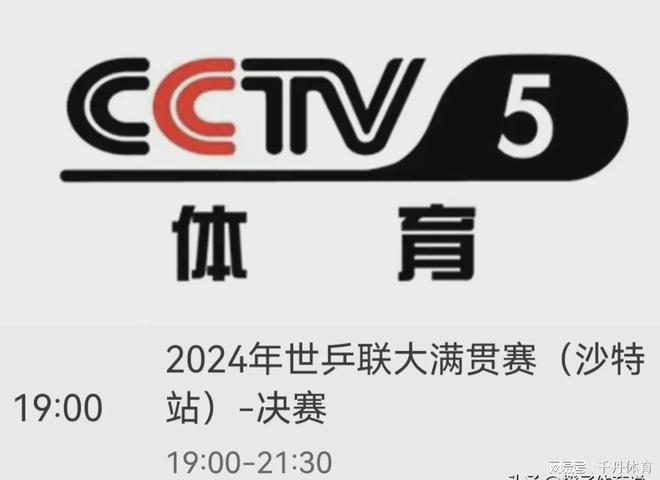 中央5套体育频道直播(中央5套体育频道直播现场直播回放)  第1张