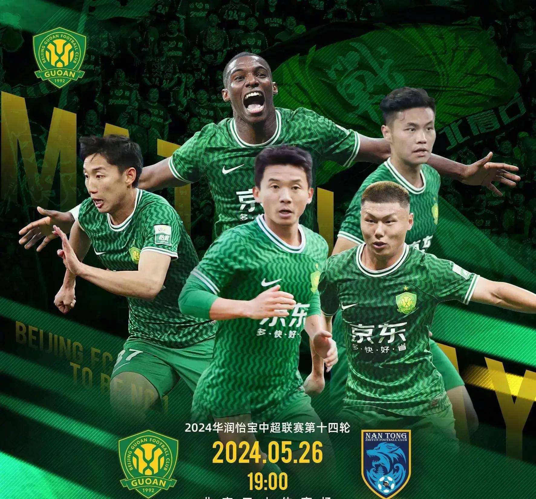 中超积分榜排名(中超积分榜排名规则)  第2张