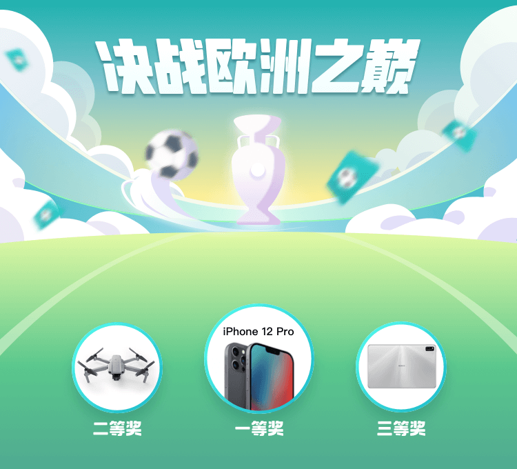 欧洲杯官网买iphone(欧洲杯苹果手机客户端可以买比赛吗?)  第1张