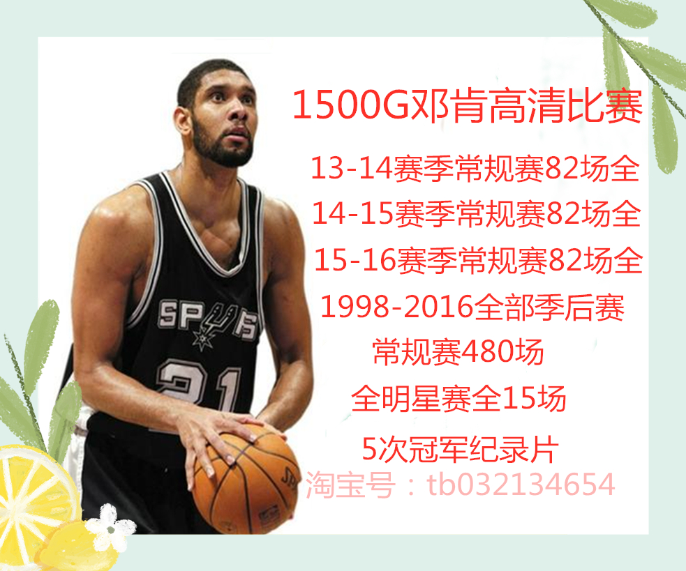 2011年nba总决赛回放(2011年nba总决赛回放直播吧)  第1张