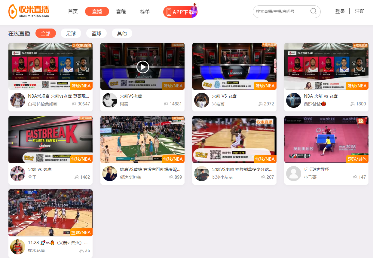 nba无插件免费直播腾讯(nba直播 腾讯nba直播无插件)  第1张