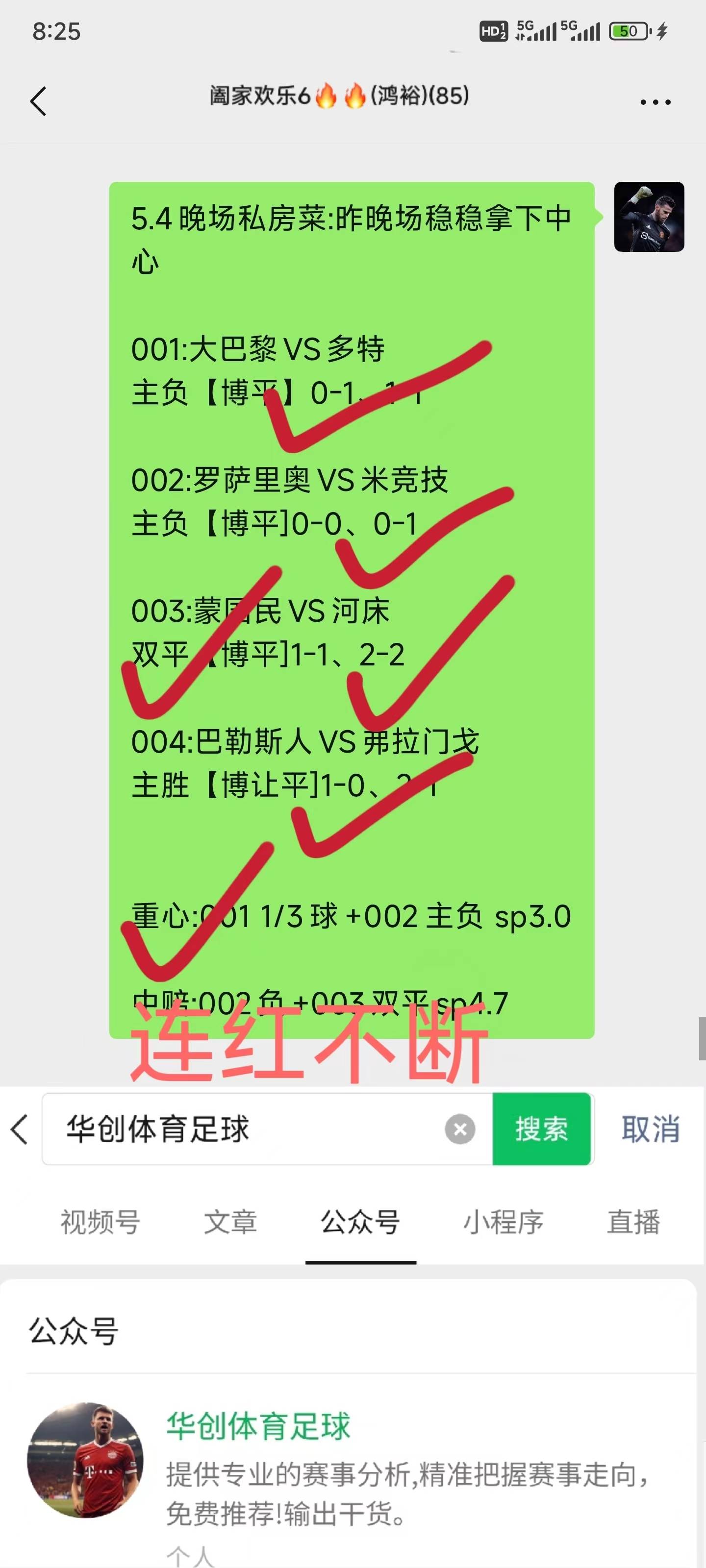 巴塞罗那vs皇家马德里比分推荐(巴塞罗那vs皇家马德里哪里有视频直播)  第1张
