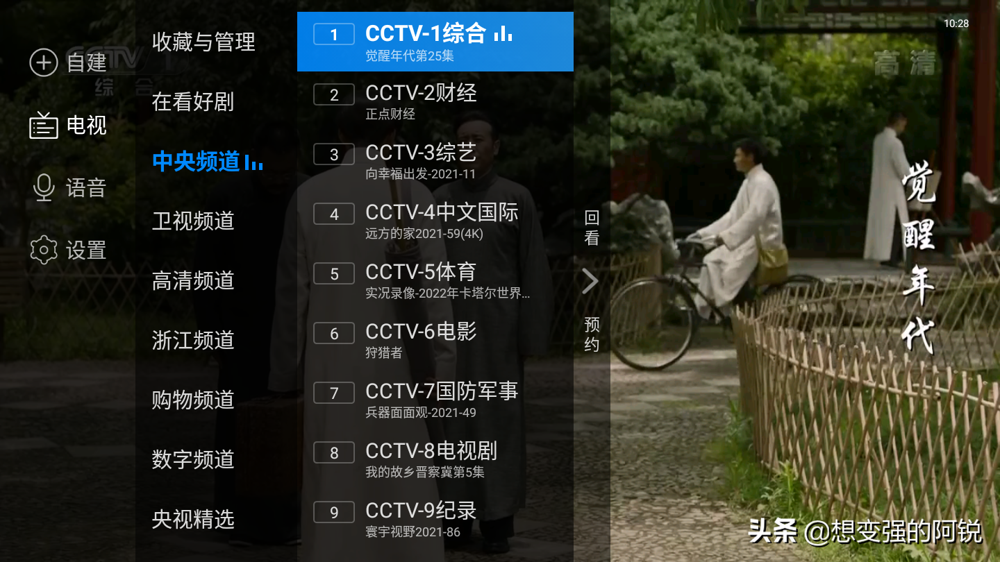 全国卫视高清频直播(全国卫视直播在线电视)  第1张