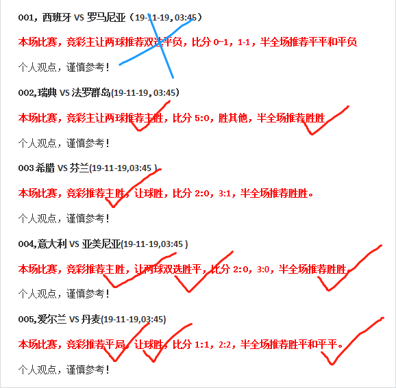 竞彩足球比分即时比分结果分析(竞彩足球比分即时比分结果分析中国足彩网)  第2张