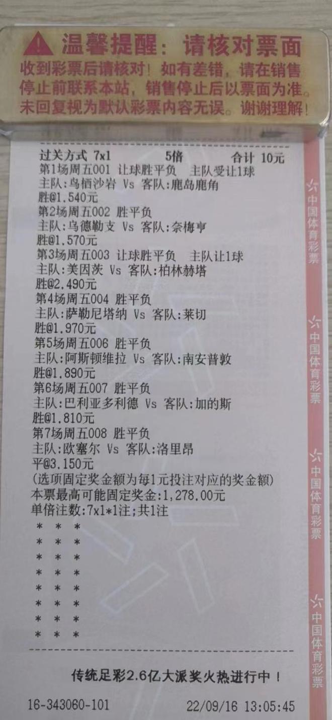 足球比分竞彩比分(500足球比分竞彩比分)  第1张