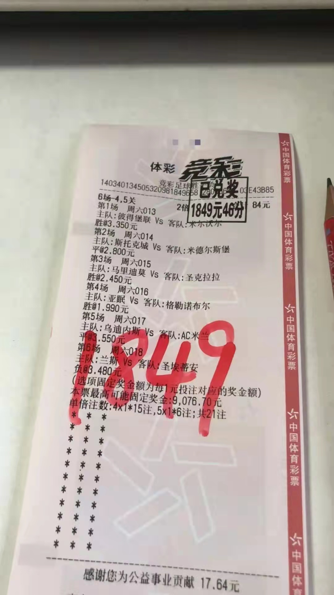 足球比分竞彩比分(500足球比分竞彩比分)  第2张