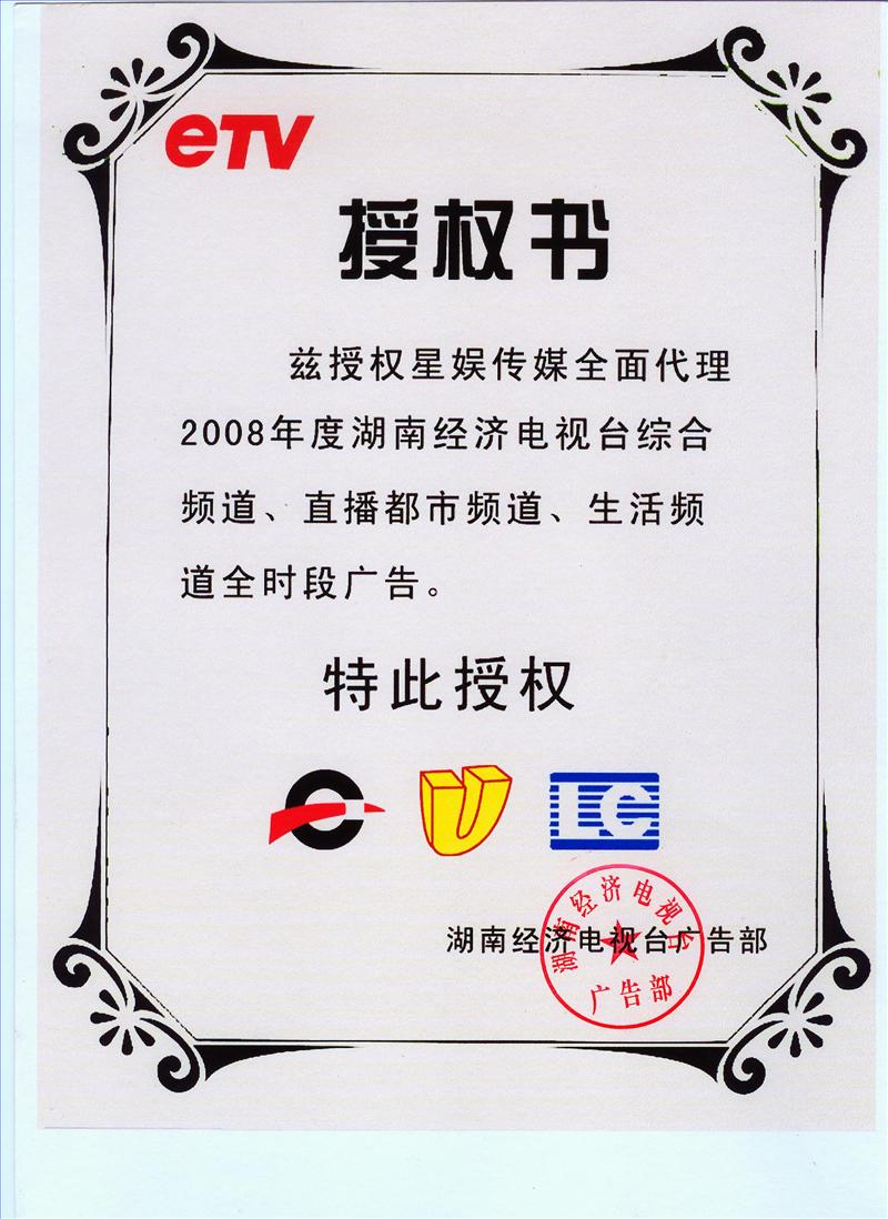 湖南经视频道在线直播(湖南经视频道在线直播高清)  第2张
