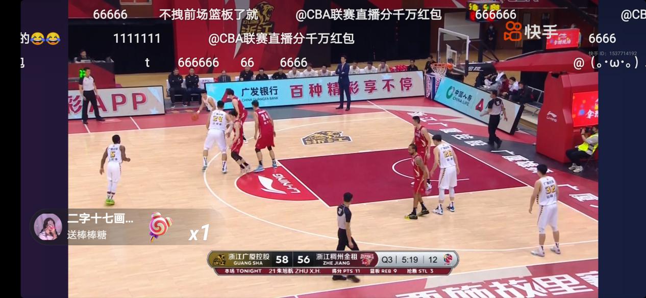 今晚有cba比赛直播吗(今晚有cba比赛直播吗最新)  第2张
