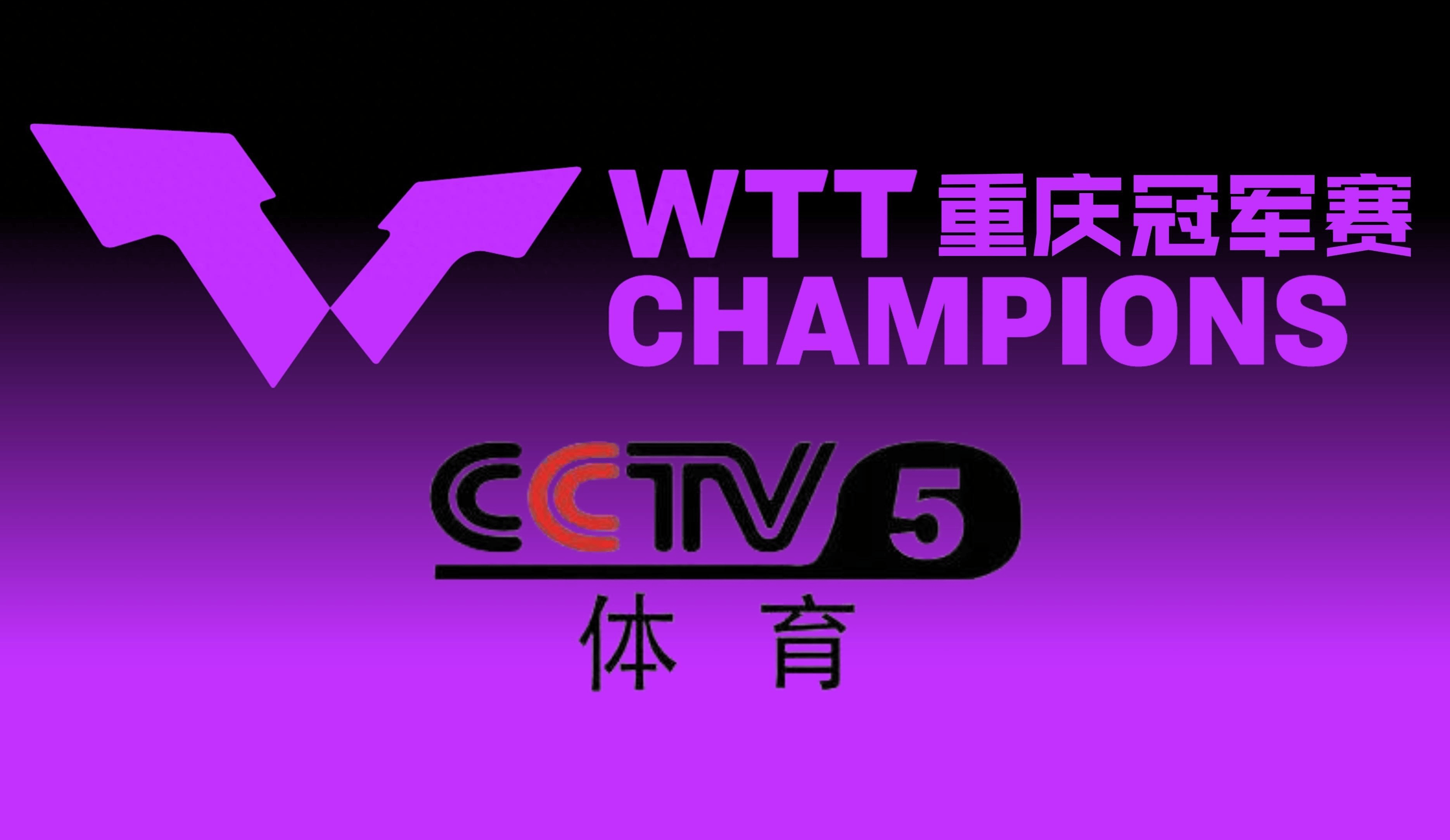 世锦赛直播cctv5(世锦赛直播CCTV5+)  第2张