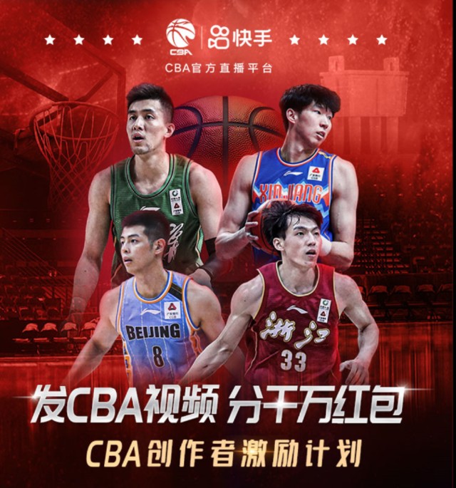 免费cba比赛直播(免费cba比赛直播高清)  第2张