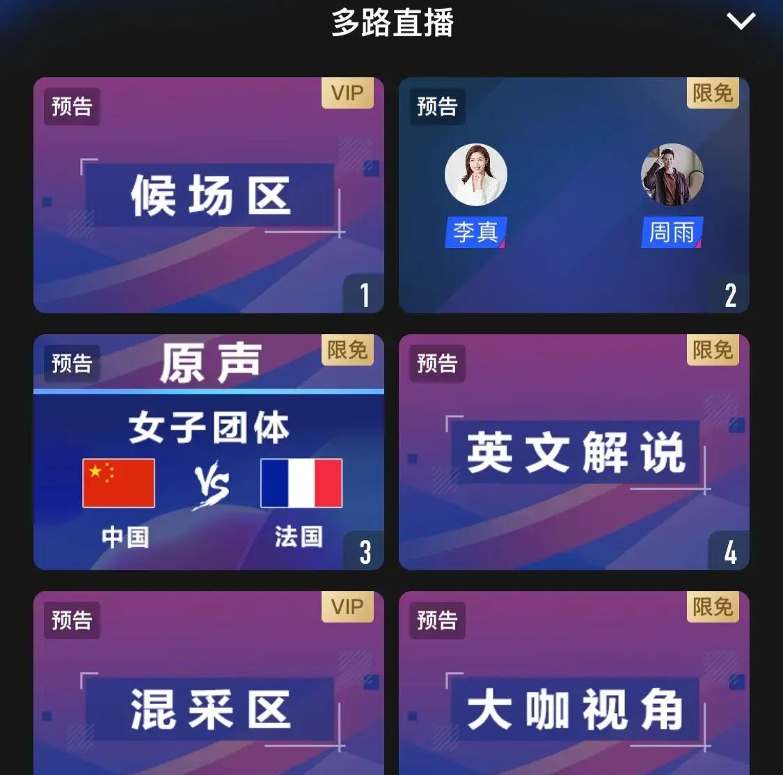 今晚cctv5直播(今晚CCTV5直播温网)  第1张