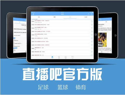 足球直播360无插件(360足球直播无插件高清55)  第2张