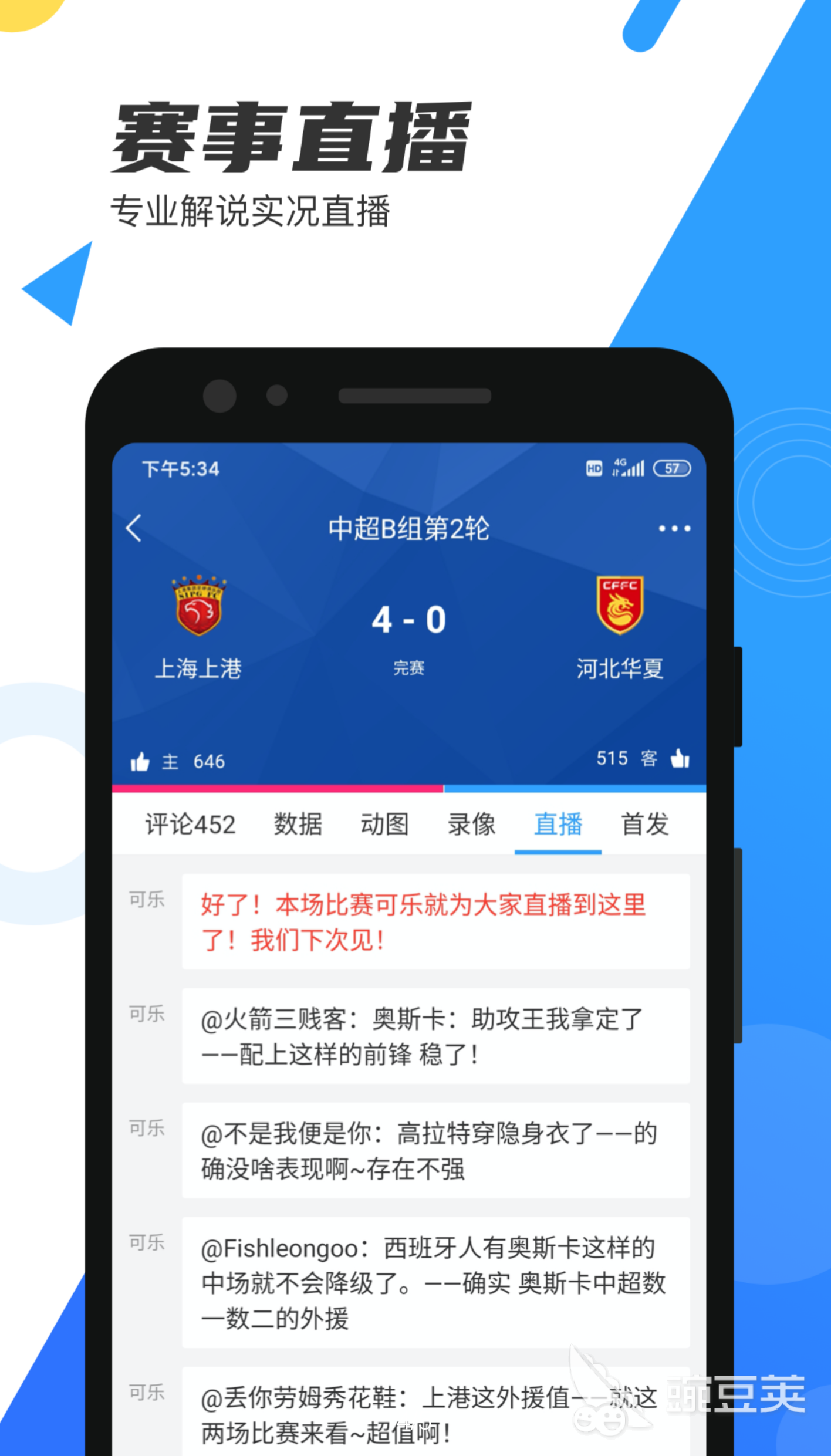 咪咕足球直播在线观看(咪咕足球直播在线观看约旦vs韩国)  第2张