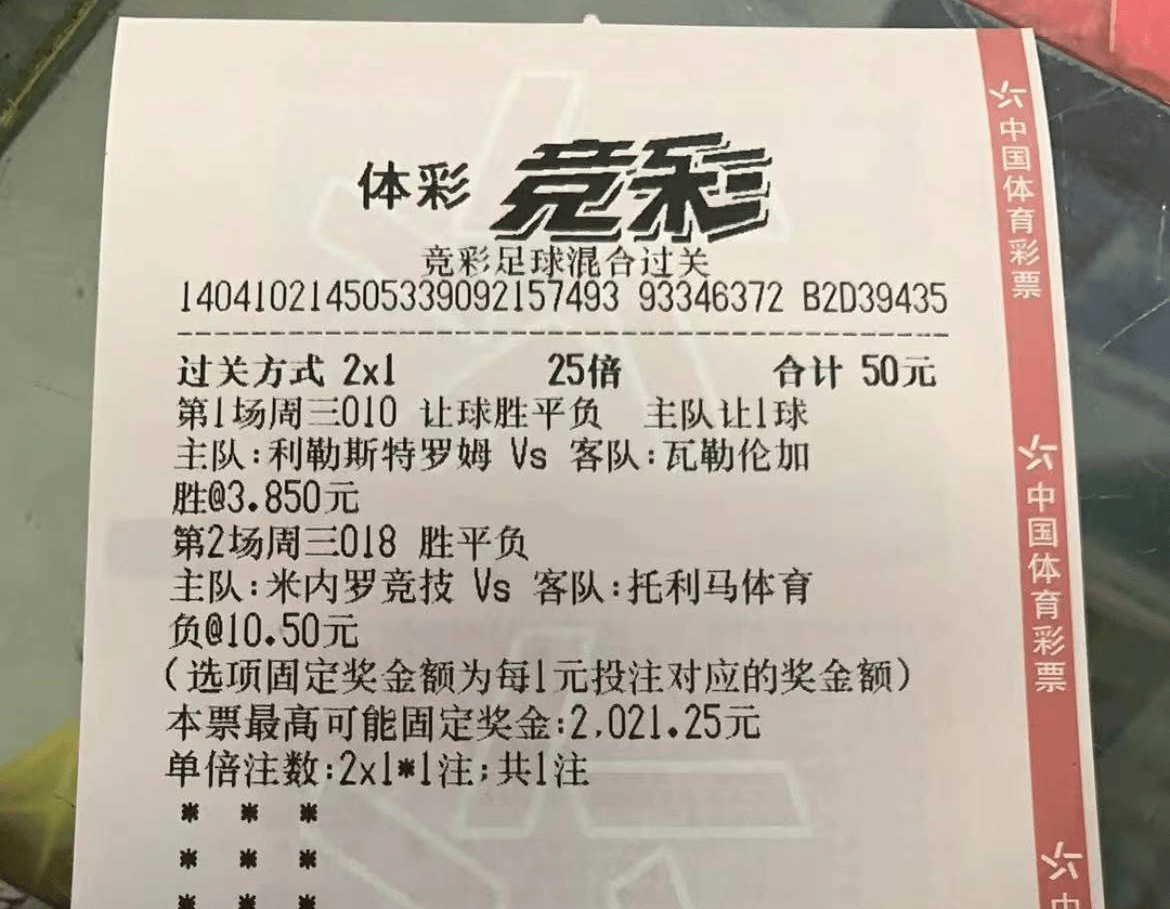 足球今日竞彩推荐(今天十四场足球推荐)  第1张