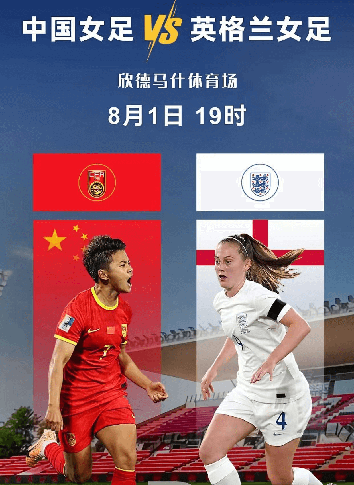 女足欧洲杯德国vs丹麦(女足欧洲杯德国vs丹麦比分)  第2张