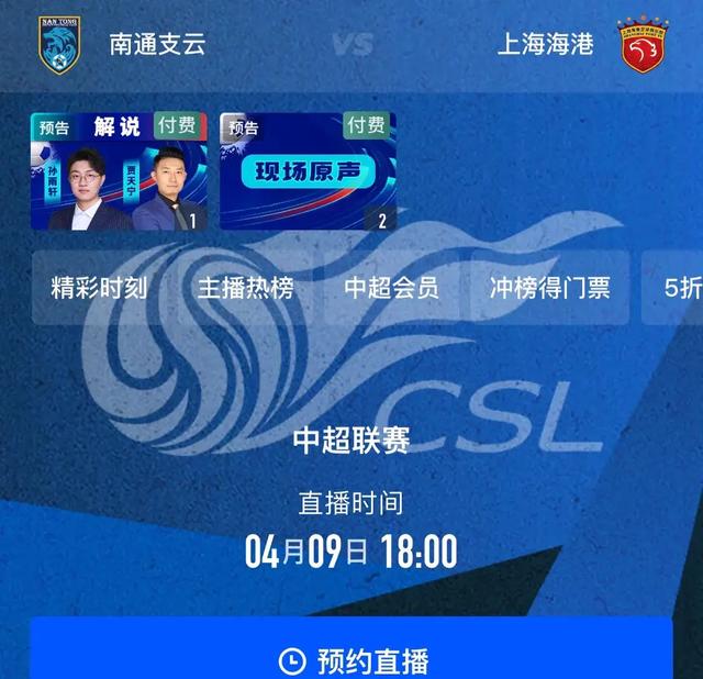 足球现场直播cctv5直播(足球现场直播在线直播观看免费)  第1张