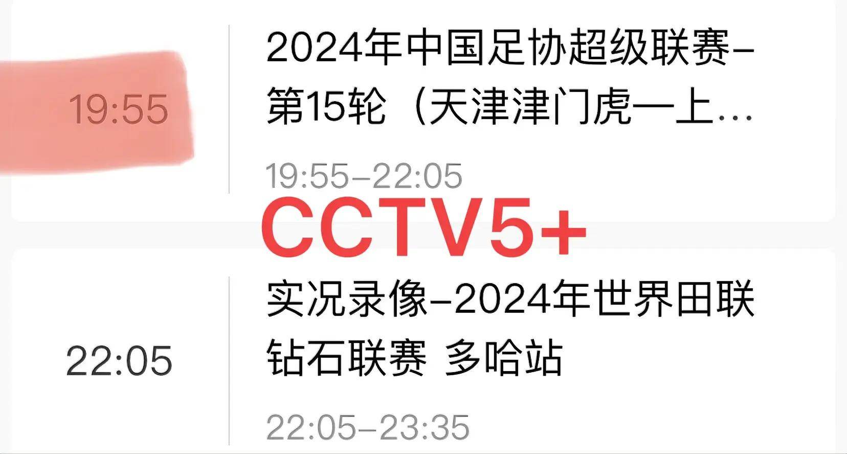 哪里能看中超直播(哪里看中超直播比赛)  第1张