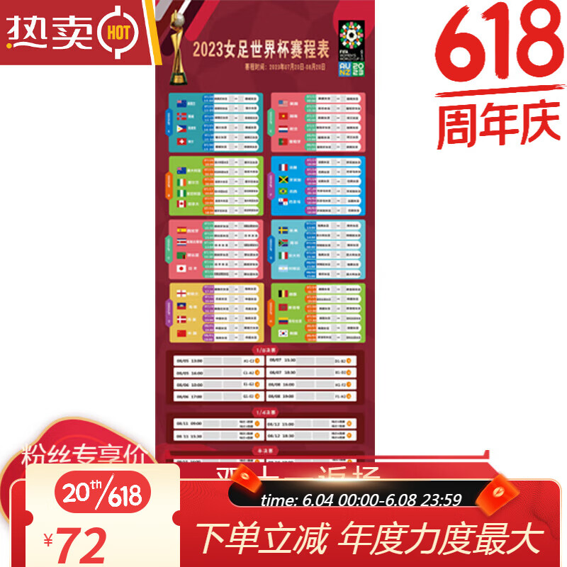 女足世界杯赛程(女足世界杯赛程时间表中国)  第1张