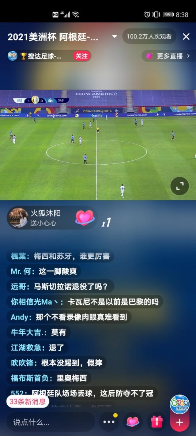 直播足球比赛在线观看平台(直播足球比赛在线观看平台下载)  第2张