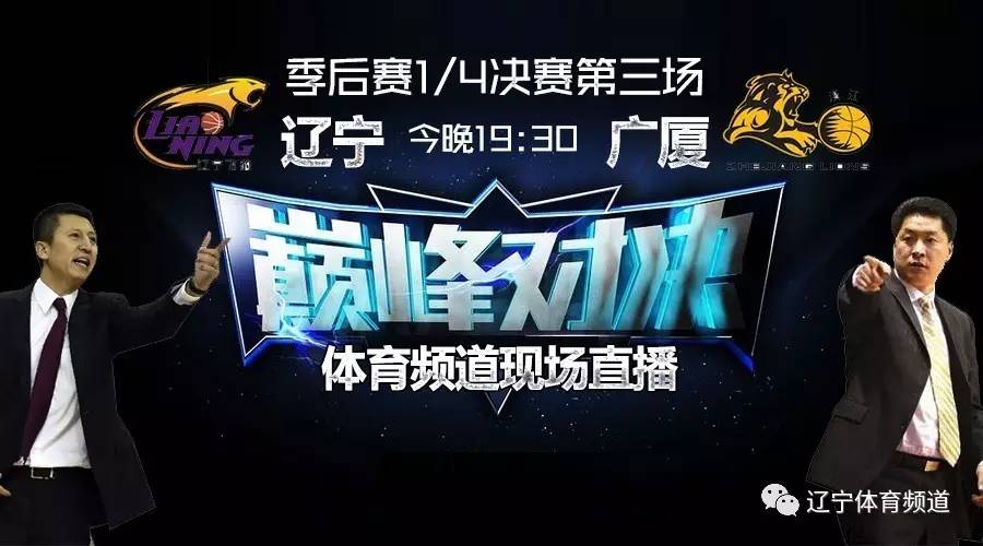 今晚cba有直播吗(cctv5+正在直播男篮)  第1张