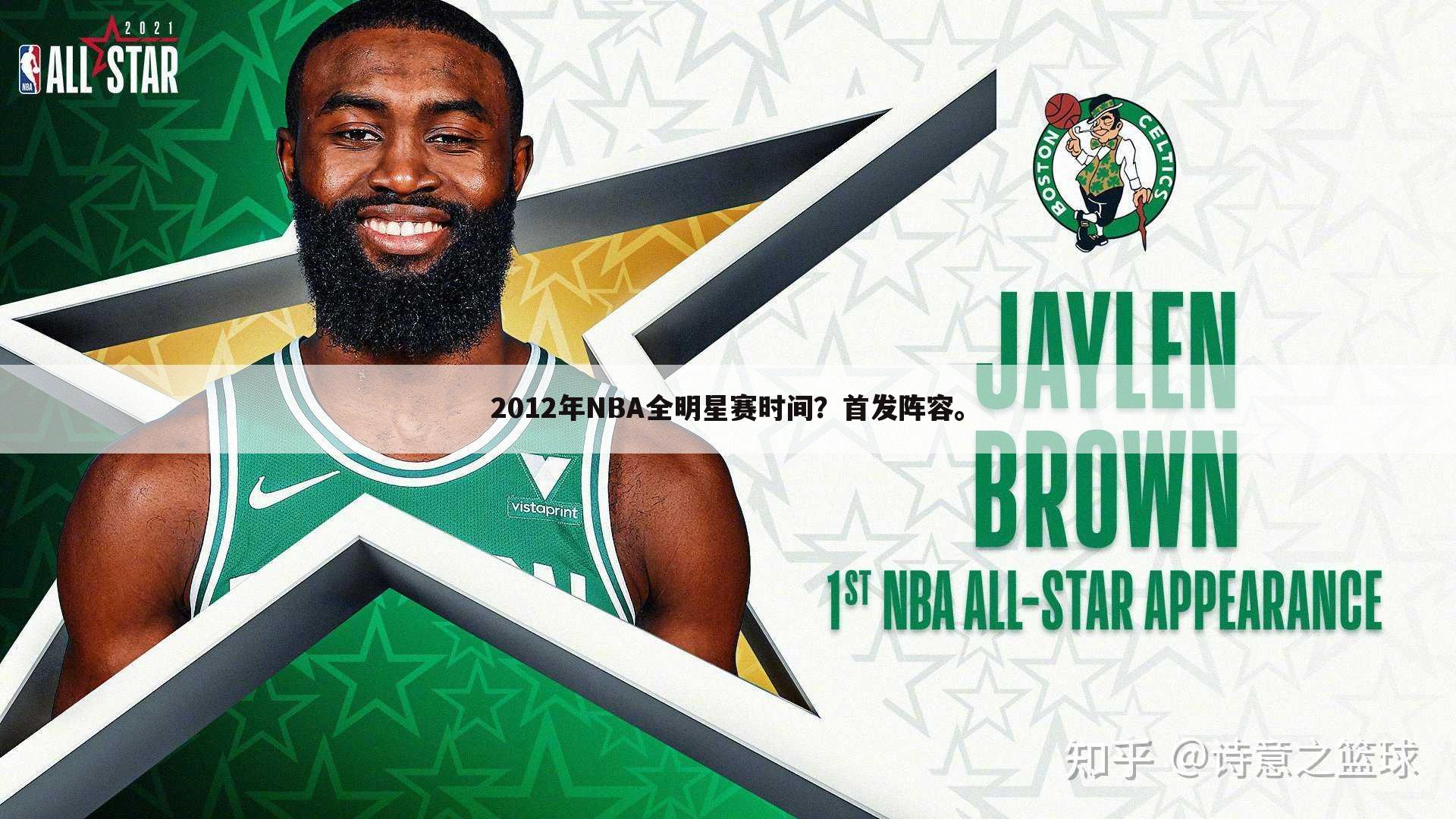 nba全明星赛什么时候打(nba全明星赛什么时候打比赛)  第1张