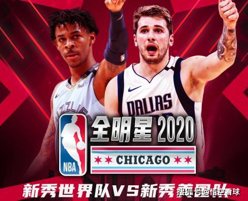 nba全明星赛什么时候打(nba全明星赛什么时候打比赛)  第2张