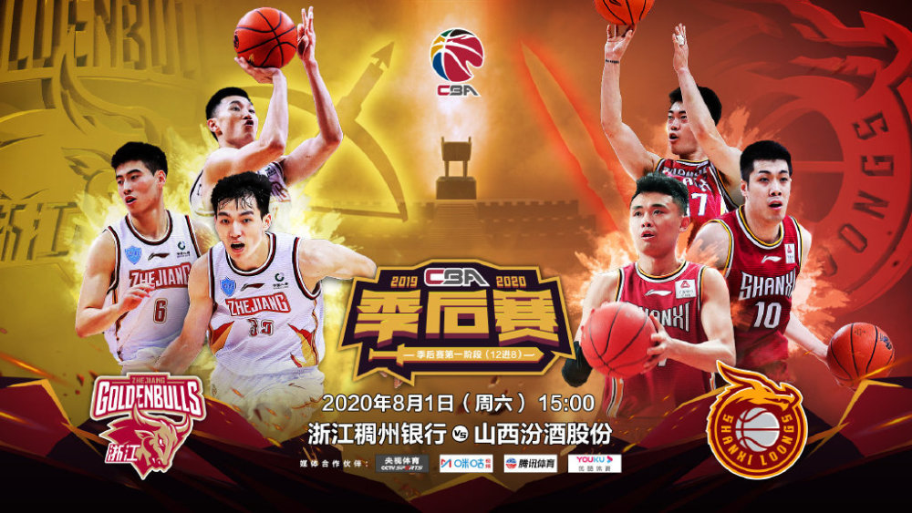 cba篮球赛事直播(cba篮球赛事直播辽宁对北京)  第2张