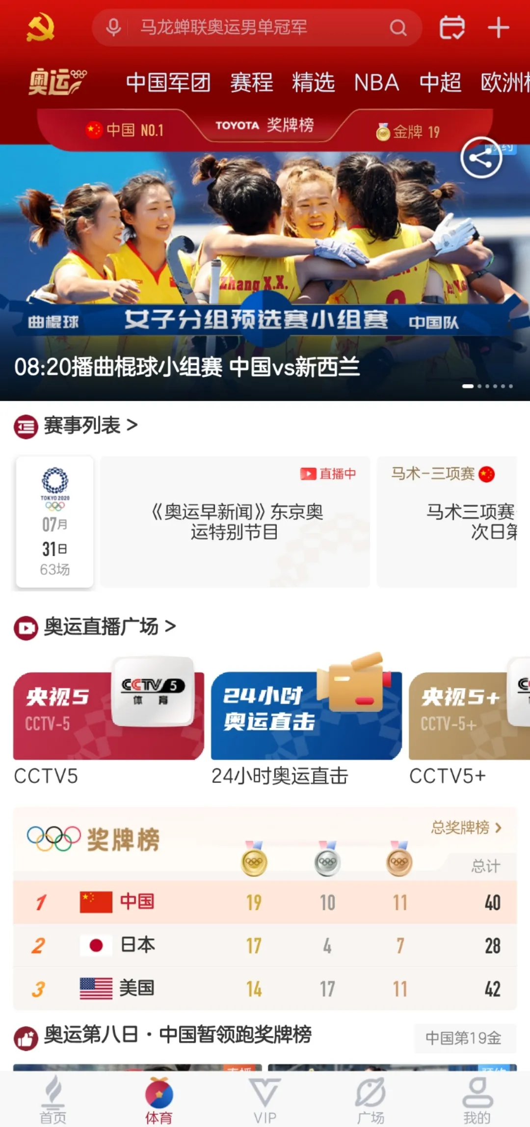 咪咕视频体育直播免费(咪咕视频体育直播免费观看网球)  第2张