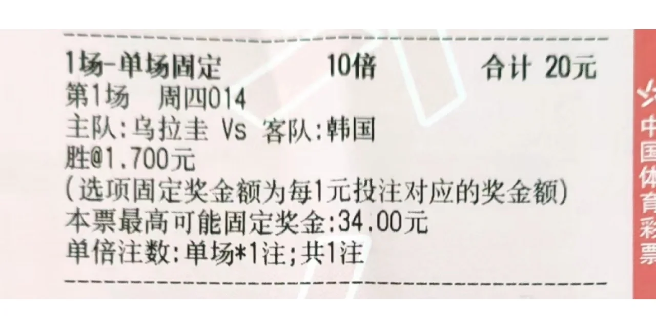 韩国vs乌拉圭比分(韩国vs乌拉圭比分结果)  第2张