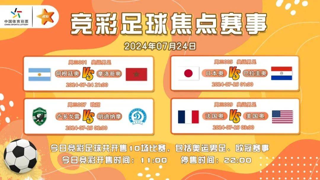 最新欧冠赛程(最新欧冠比赛结果16强)  第2张