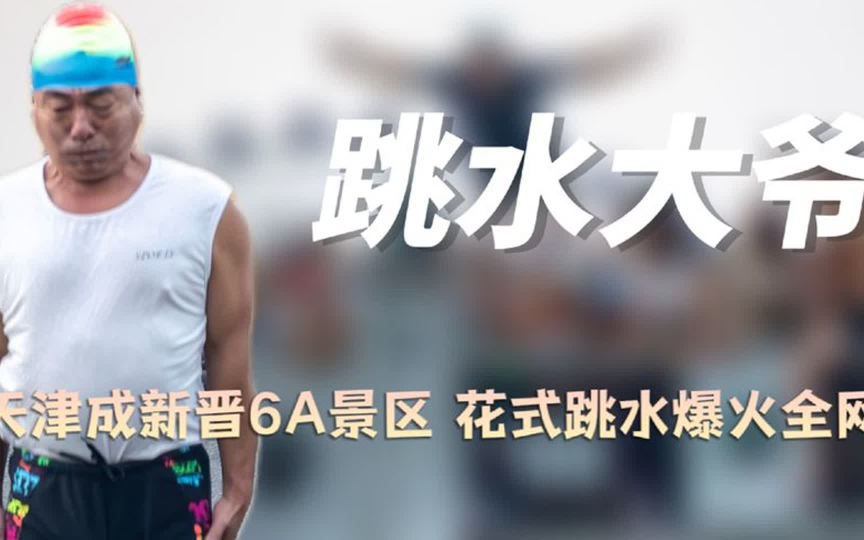 中央cctv5直播跳水(中央cctv5直播跳水电视台直播吗)  第1张