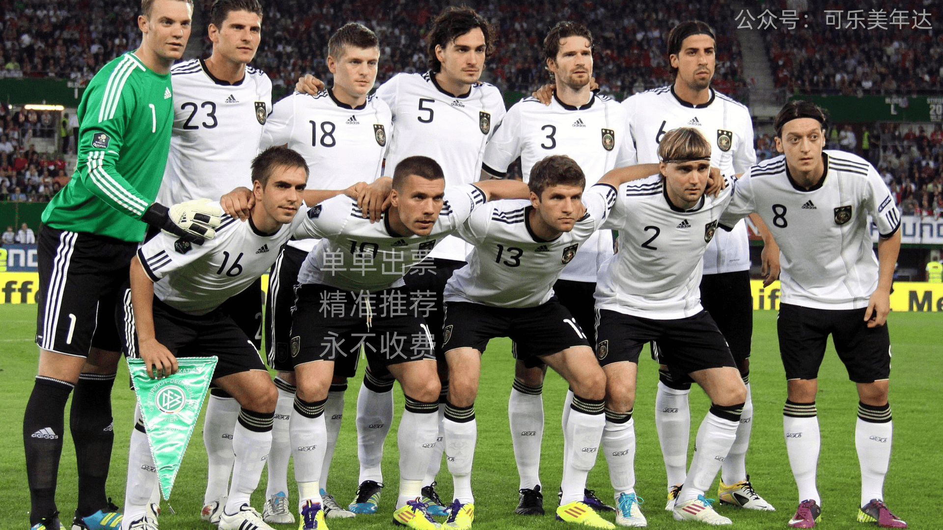 欧洲杯德国vs意大利视频(德国vs意大利2016年欧洲杯14决赛)  第1张