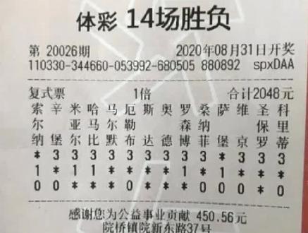 14场足彩最新预测和分析(14场足彩最新预测和分析24018)  第2张