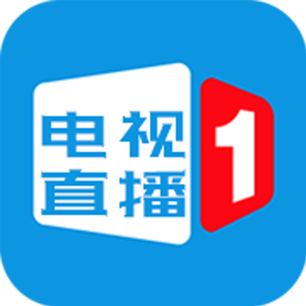 看电视直播(看电视直播用什么机顶盒好)  第2张