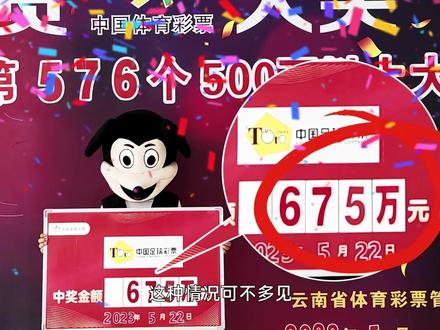 足彩500万彩票(500万彩票足彩胜负)  第1张