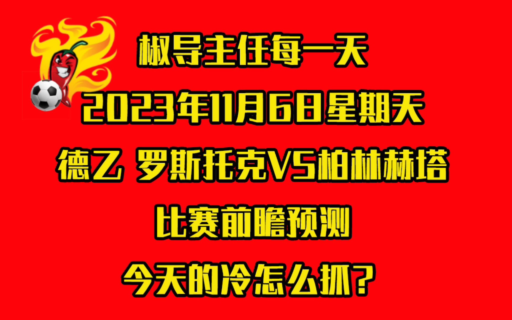 今天德乙比赛结果查询(今天德乙比赛结果查询最新)  第2张