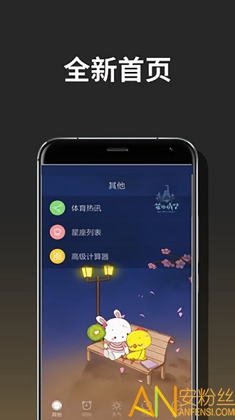 球探体育手机版app(球探体育手机版app官网下载)  第2张