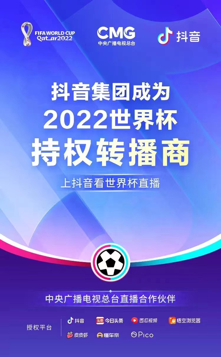 2022世界杯直播入口(世界杯直播 现场免费直播)  第1张