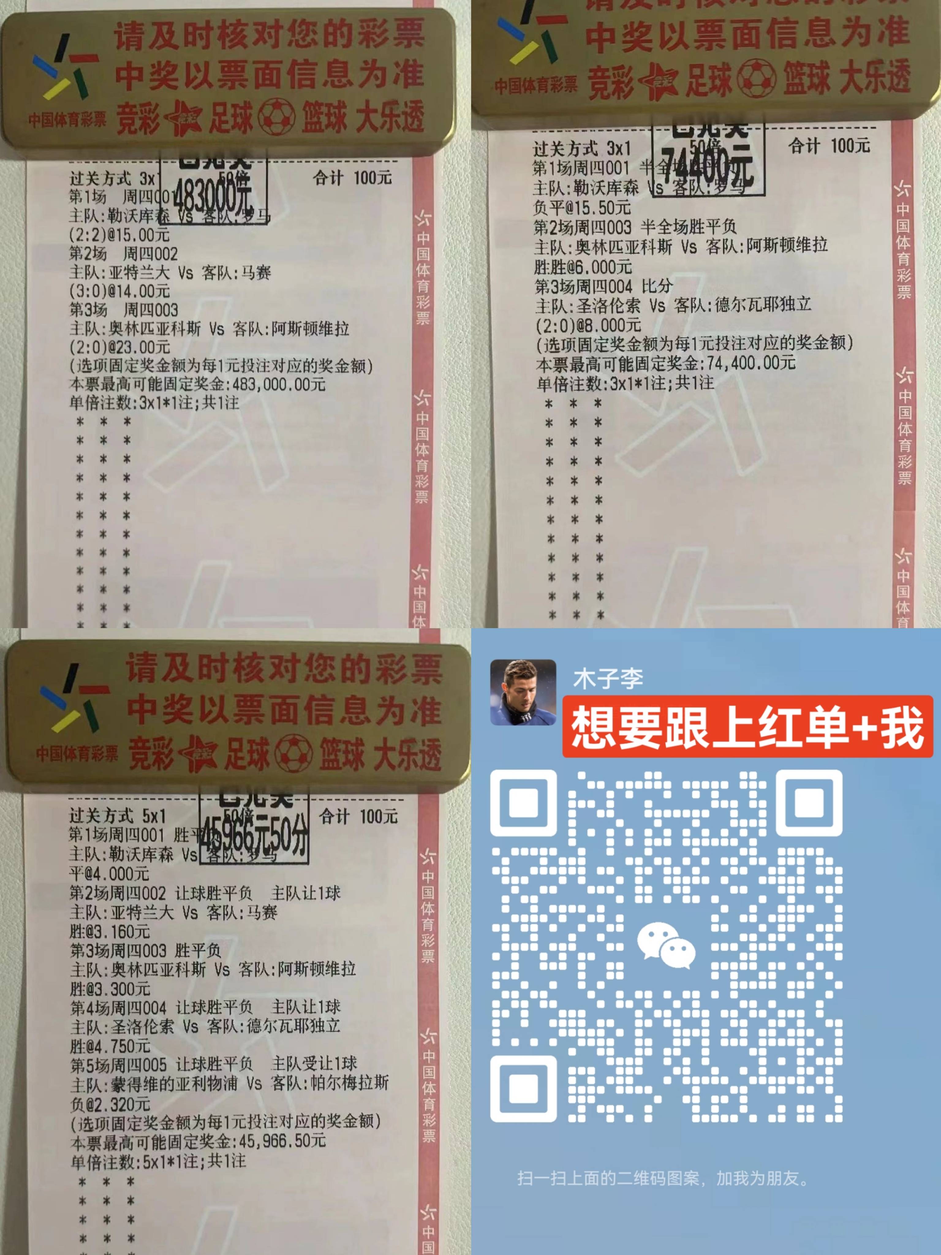 今天足球实单推荐(今日足球实单推荐27)  第1张
