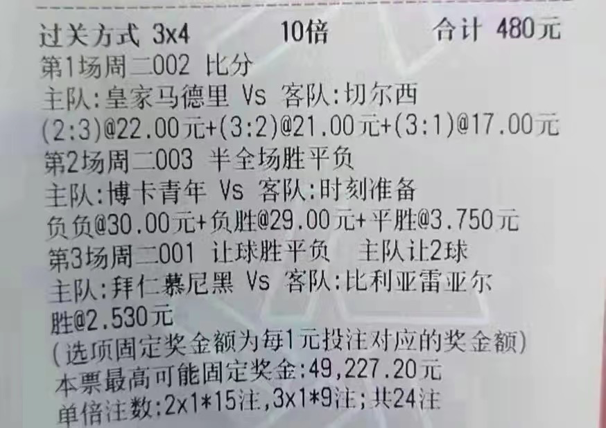 今天足球实单推荐(今日足球实单推荐27)  第2张