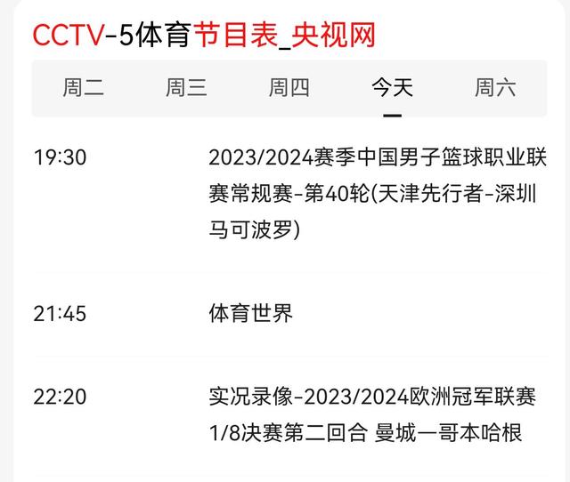 wcba女篮比赛直播在哪里看(新赛季wcba 女篮联赛哪里能看直播)  第2张