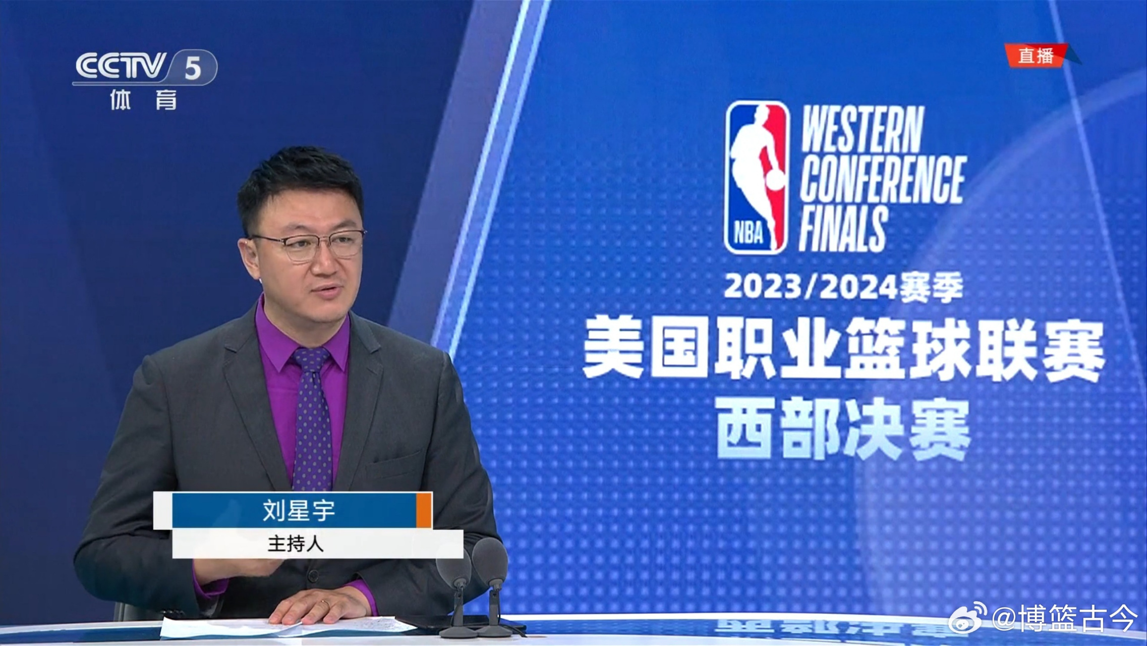 中央五直播nba(中央五直播赛程表)  第2张