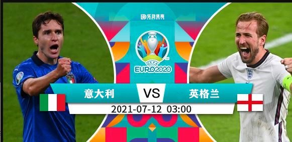 2021欧洲杯现场直播(2021欧洲杯比赛直播回放)  第2张