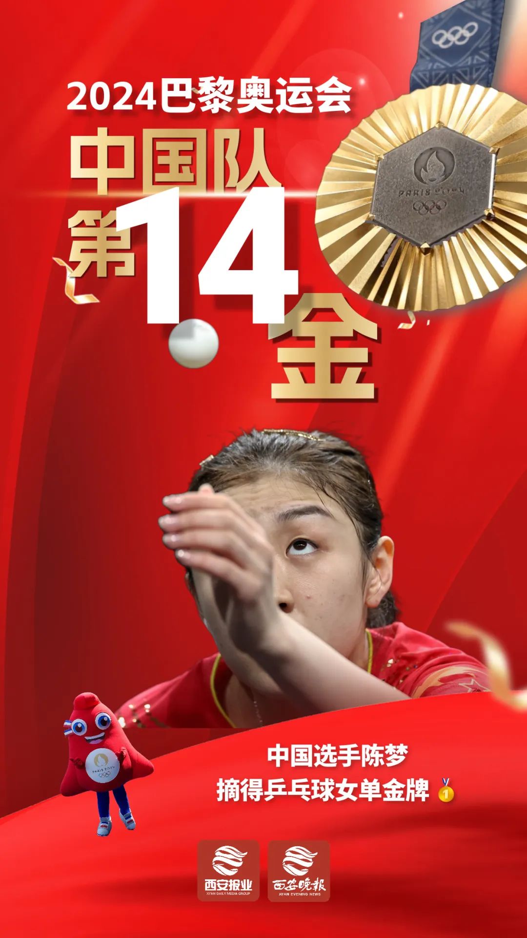 北京奥运会首枚金牌是谁(北京奥运会首枚金牌是谁获得的)  第1张