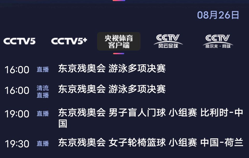 中央频道直播在线观看(中央频道直播在线观看 军事)  第1张
