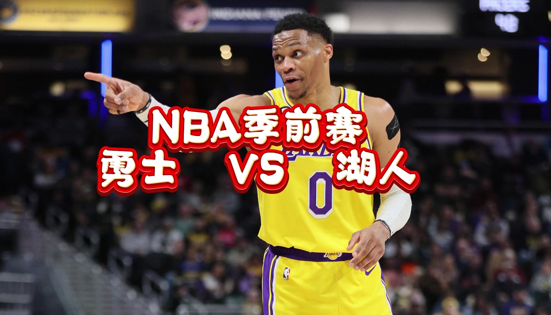 湖人免费直播比赛(湖人免费直播比赛在线观看高清)  第2张