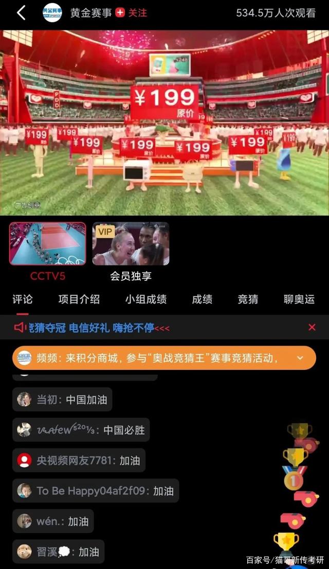 央视频直播在线直播(央视频直播在线直播乒乓球)  第1张