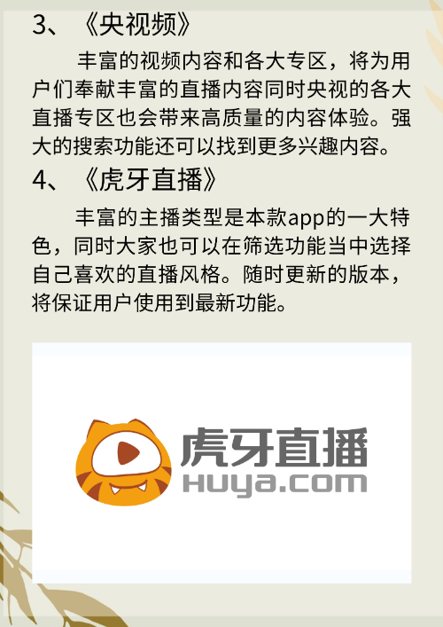 央视频直播在线直播(央视频直播在线直播乒乓球)  第2张